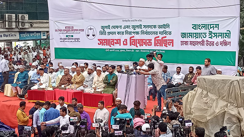jamaat e Islami Bangladesh