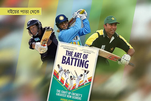 ভালো ব্যাটাররা অন্ধকারেও দেখতে পান: ক্রিকেটে চোখ, মস্তিষ্ক ও অনুমানের রহস্য! 93 cricket