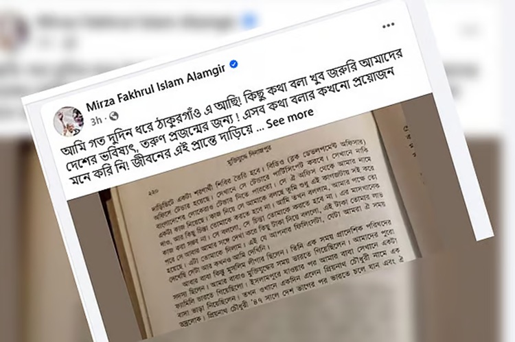 mirza fakhrul 1